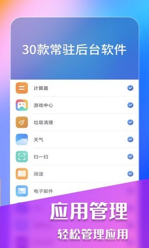 万能手机清理图1