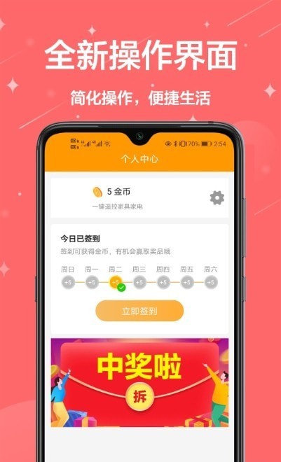 万能遥控王图3