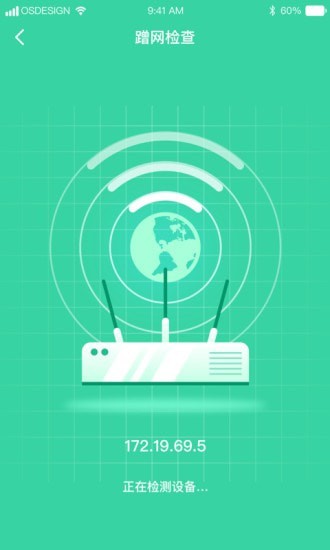 WiFi免费伴侣图1