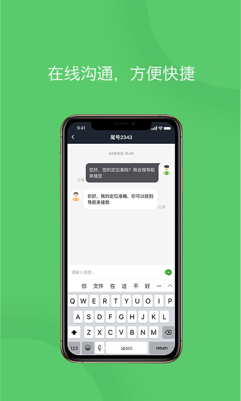 优e司机聚合版图3