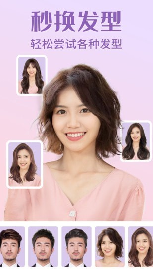 一键修图大师图3