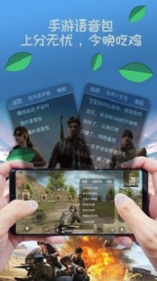 TY语音变声器图2