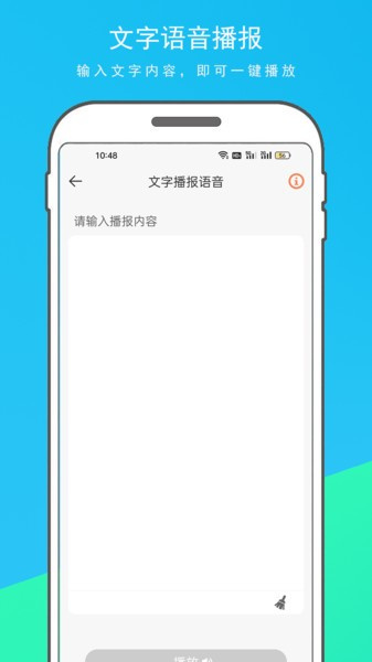 万能翻译器图2