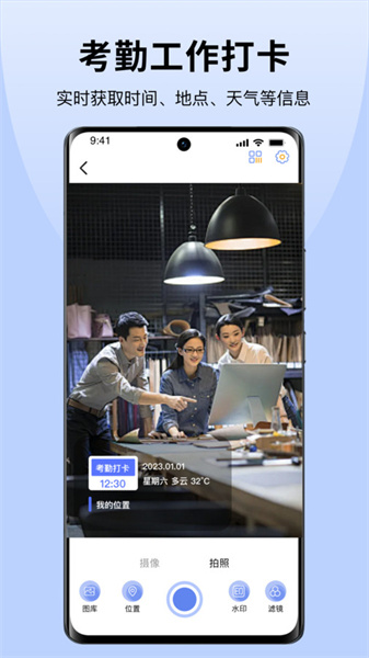 今天拍照水印相机图3