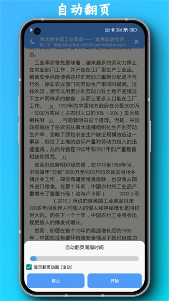 PDF全能阅读器图2