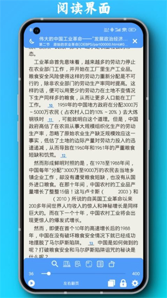 PDF全能阅读器图4