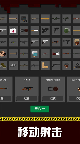 丧尸疯狂时刻图1