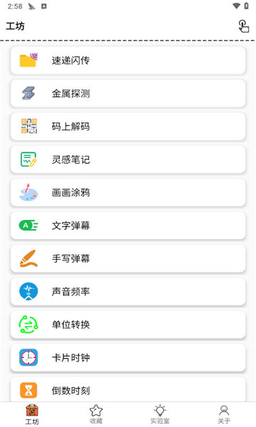 一个工坊图1