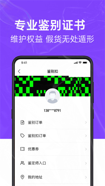 SNAKE鉴别图1