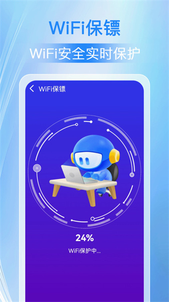 万能WiFi人人连图3