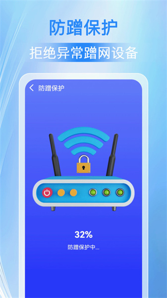万能WiFi人人连图4