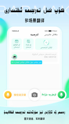 BARMAK维语输入法图3