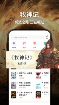 趣读免费小说图2