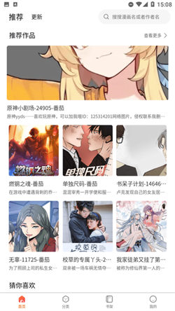 七七漫画图4
