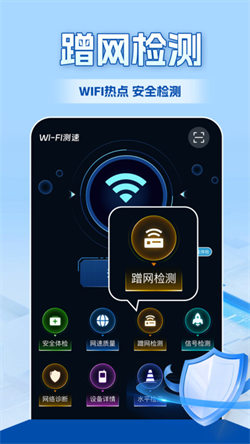 WiFi全连钥匙图2