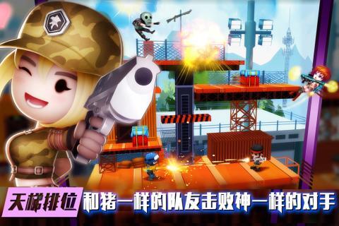 在线混乱大枪战图3