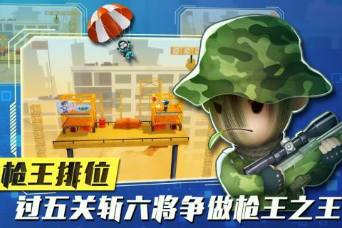 在线混乱大枪战图4