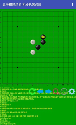 五子棋终结者图3