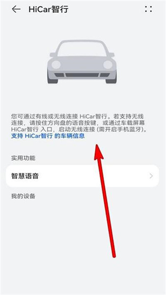 hicarsmartmobility图3