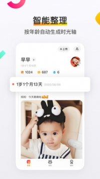 网易亲时光图2