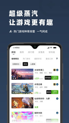 SteamPro超级蒸汽图2