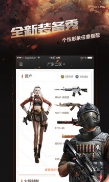 掌上穿越火线图2