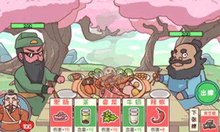 三国哈哈哈2图4