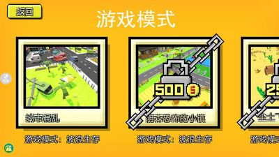 像素僵尸大战图2