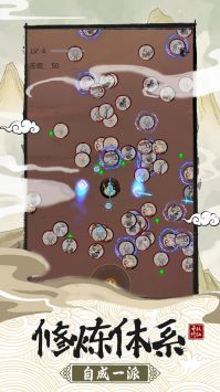 修仙门派飞升模拟器图3