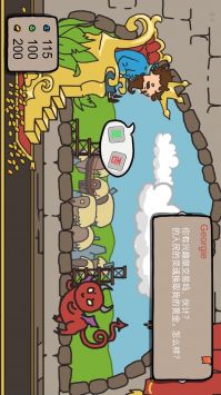 人生抉择模拟器图3