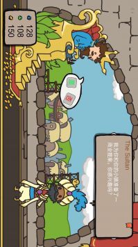 人生抉择模拟器图4