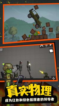 人类模组游乐场图3