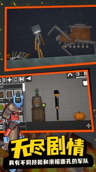 人类模组游乐场图4