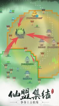 代号：修真国图3