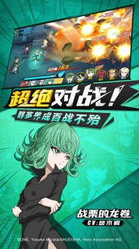 一拳超人：最强之男