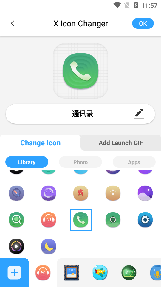 X Icon Changer图2