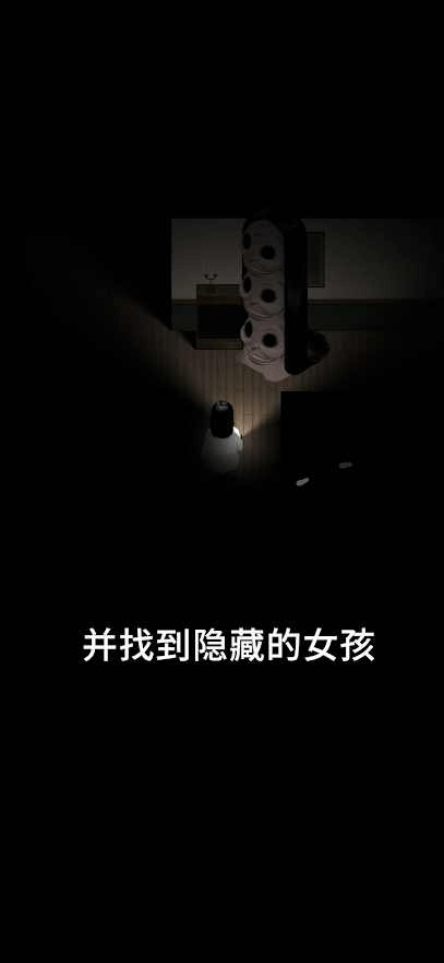 停电失明之家(blackout)图5