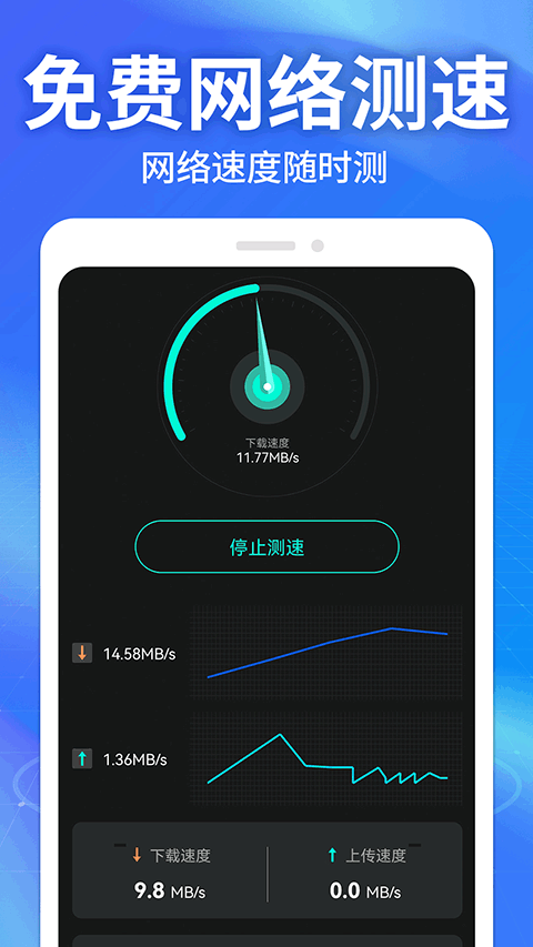 WiFi钥匙万能神器图2