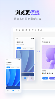 Pixso手机版图3