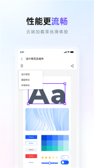 Pixso手机版图4