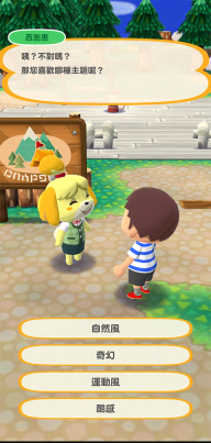 动物森友会国际服(Pocket Camp)图1