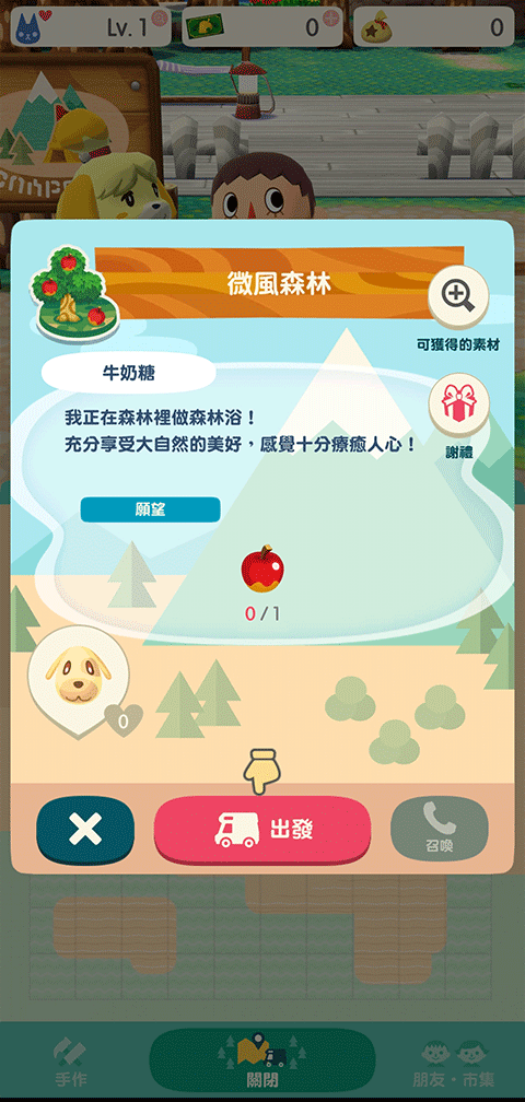 动物森友会国际服(Pocket Camp)图3