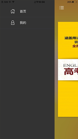 高考英语词汇图2