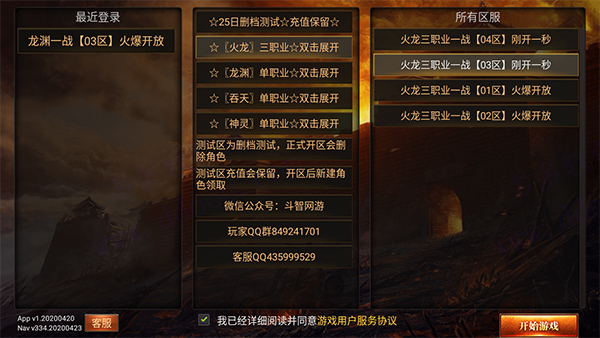 神途万能登陆器手机专用版