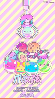 爪女孩(clawberta)图1