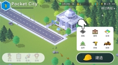 Pocket City 2中文版图3