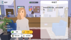 Pocket City 2中文版图4