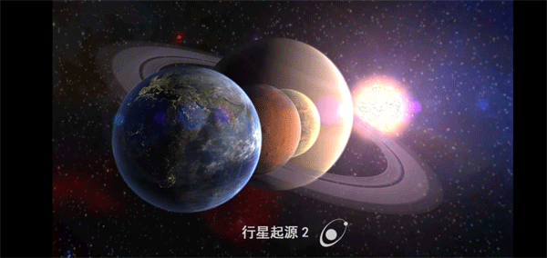 行星起源2中文版图1