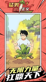猛男的正义最新版图2