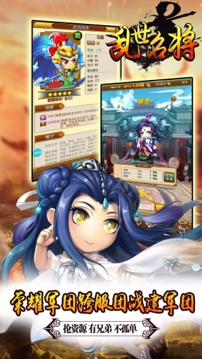 乱世名将图2